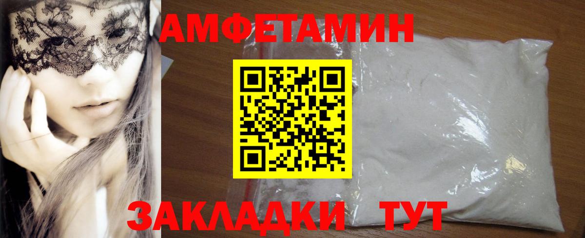 АМФЕТАМИН 97%  Амфетамин  Амфетамин  Вход с VPN  Глазов 