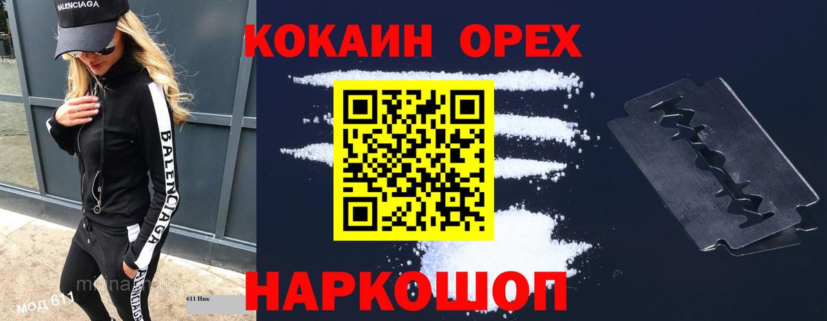 COCAIN VHQ Глазов