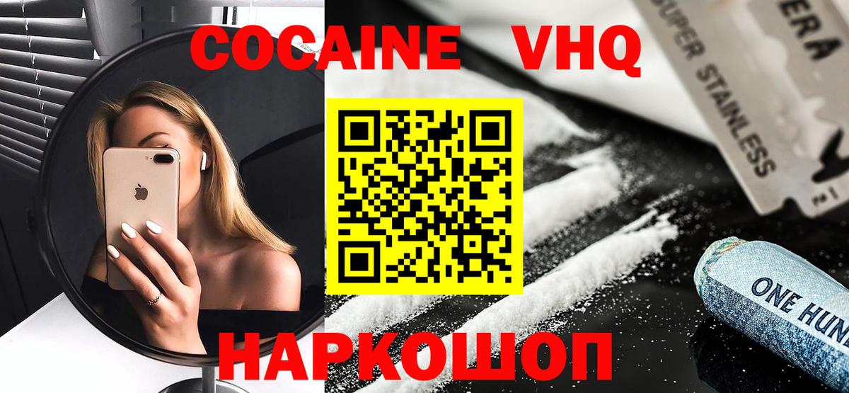 COCAIN 99%  COCAIN 97%  Глазов  Вход с VPN 
