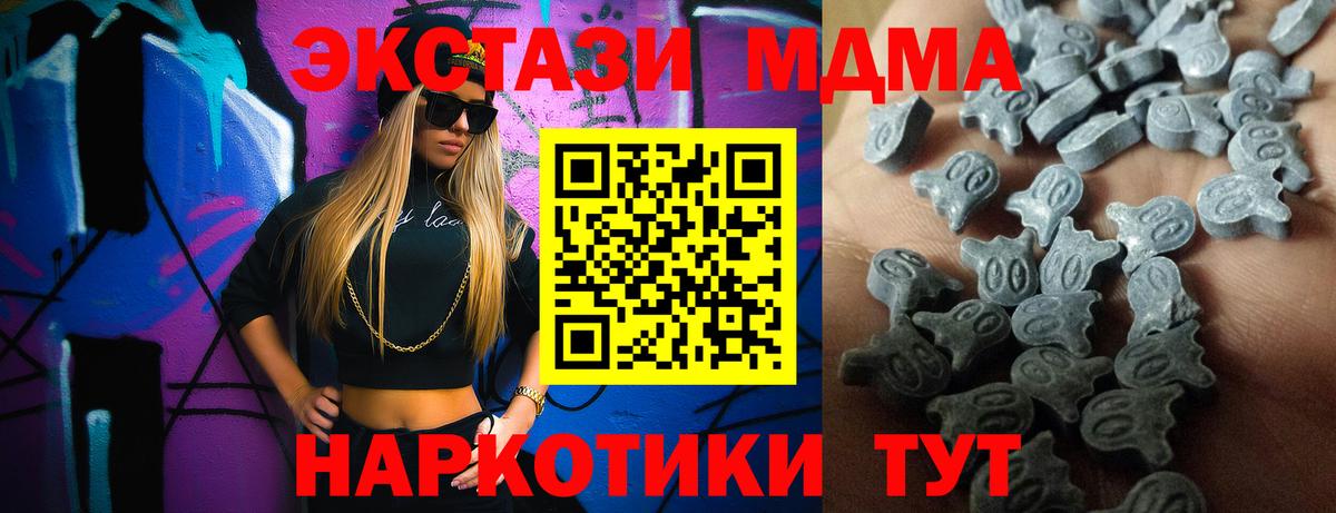 Экстази  Экстази бентли  Глазов  Вход с VPN  Экстази 280 MDMA 