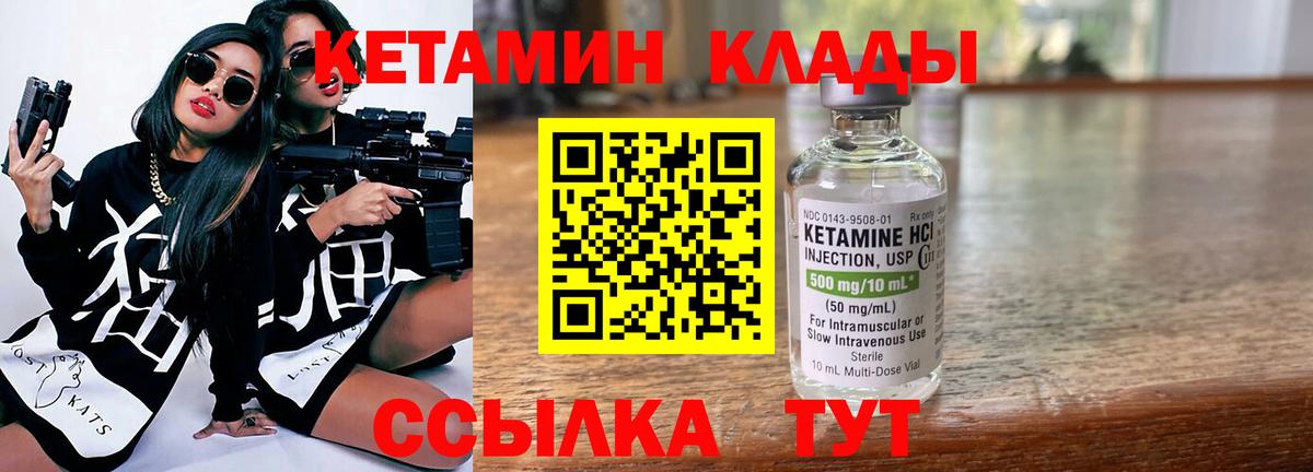 shop Telegram  Вход с VPN  Глазов  КЕТАМИН VHQ  Кетамин VHQ 