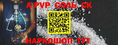 ALPHA-PVP Ливны