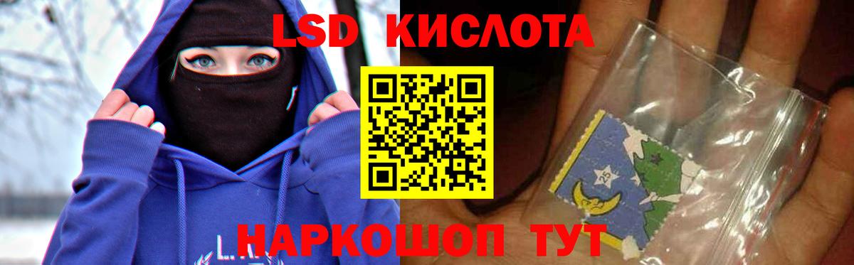 ЛСД экстази кислота Глазов