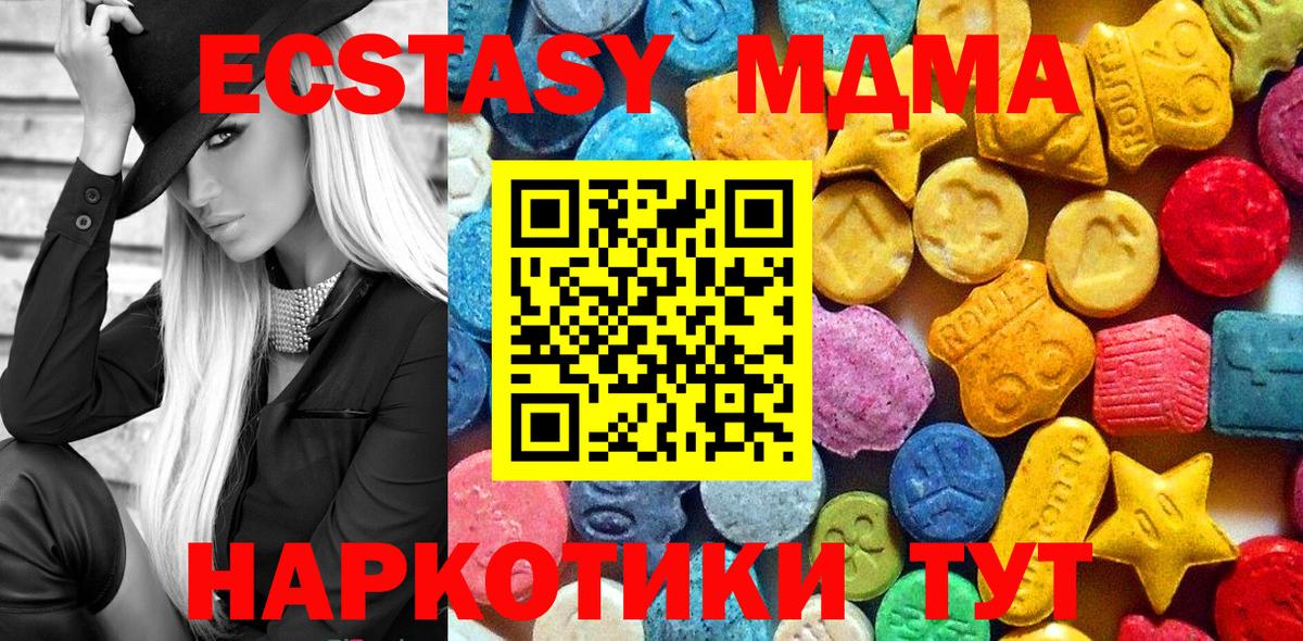 MDMA VHQ  MDMA молли  МДМА  Глазов  Вход с VPN 