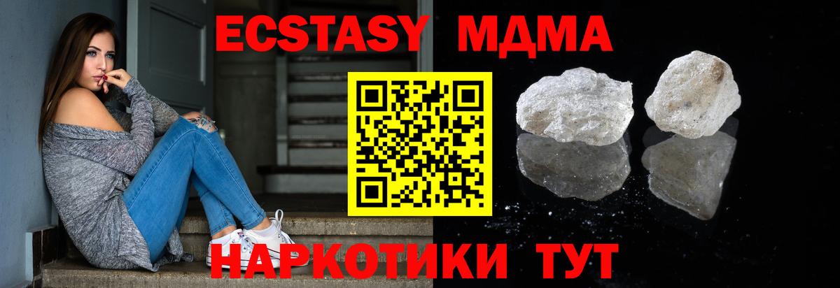 MDMA молли Глазов
