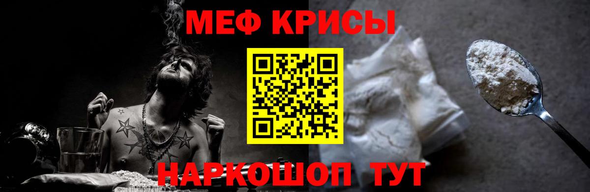 Мефедрон  МЕФ VHQ  Вход с VPN  МЯУ-МЯУ мука  Глазов  МЕФ 