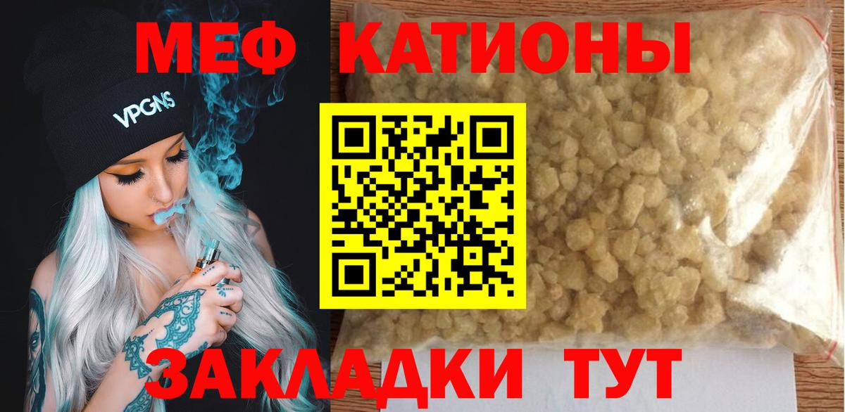 Меф мука Глазов