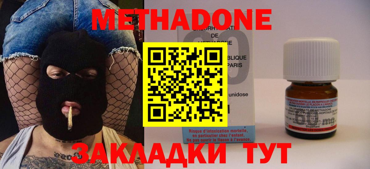 МЕТАДОН белоснежный  Вход с VPN  Глазов  МЕТАДОН VHQ 
