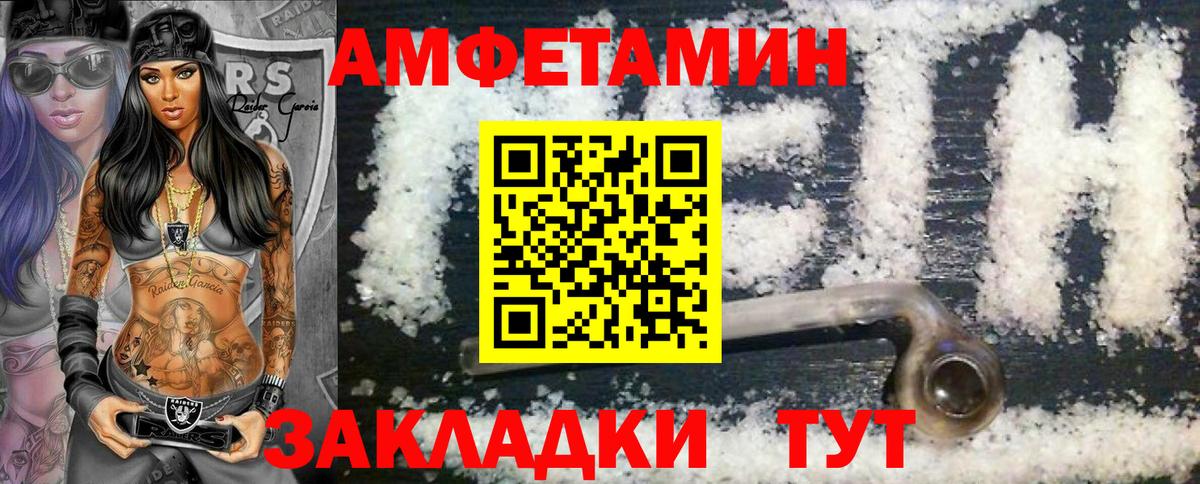Глазов  МЕТАМФЕТАМИН Декстрометамфетамин 99.9%  Вход с VPN 