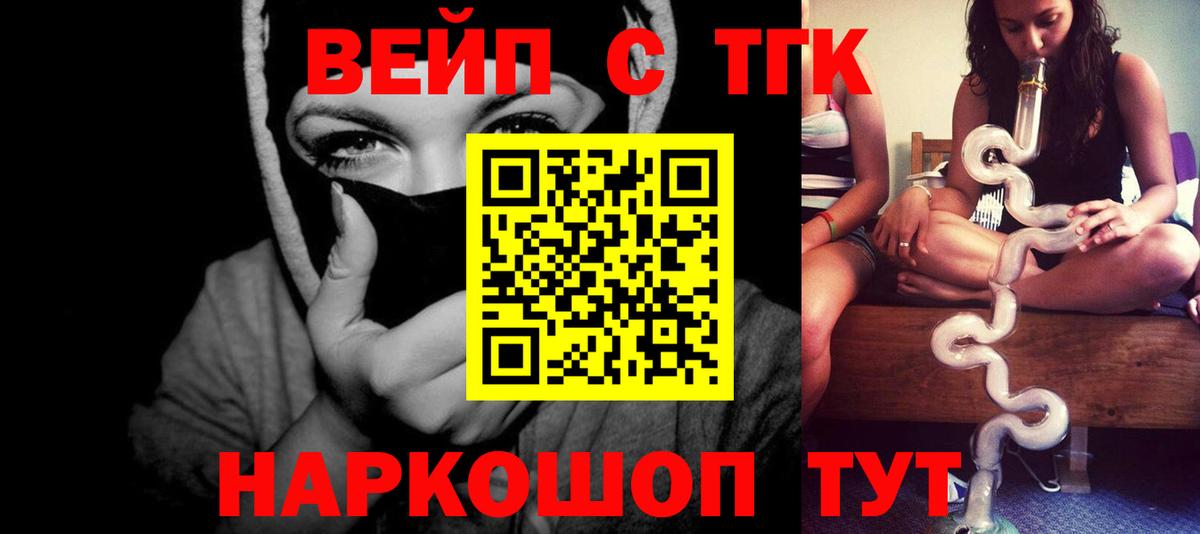 ТГК Wax  Вход с VPN  Глазов 