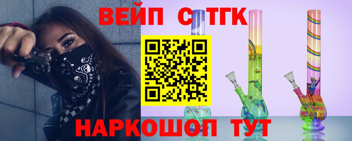 ТГК THC oil Глазов