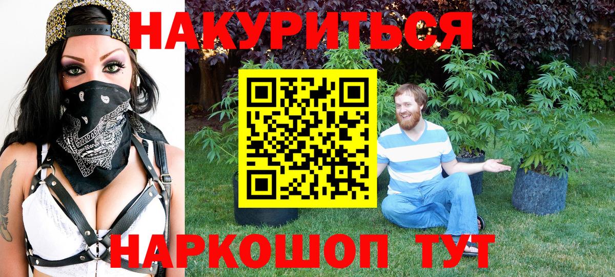 Каннабис AK-47  МАРИХУАНА семена  Глазов  Канабис Ganja  Вход с VPN 